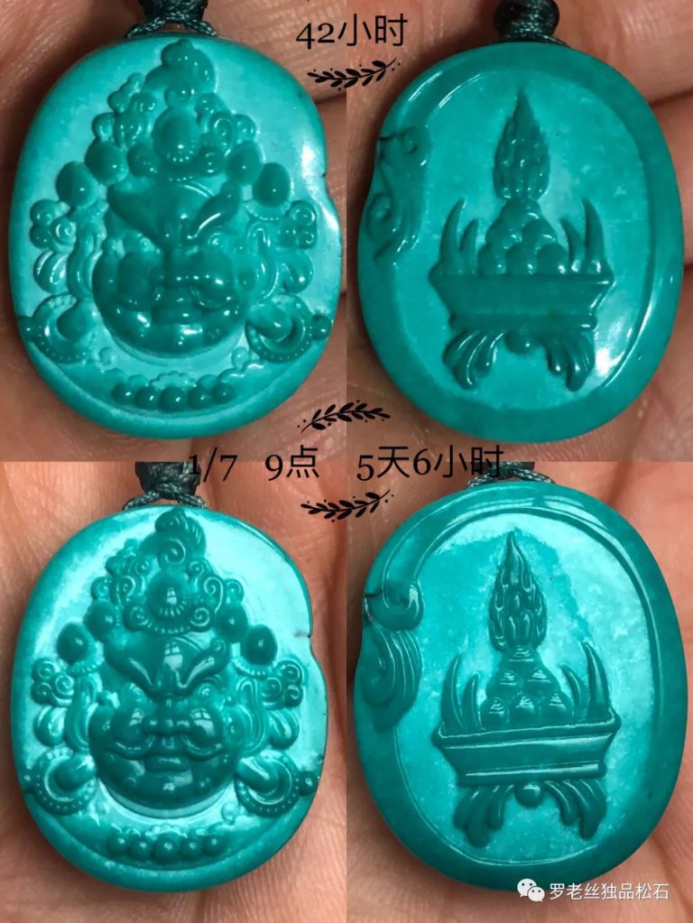 何为绿松石包浆？原理是什么？