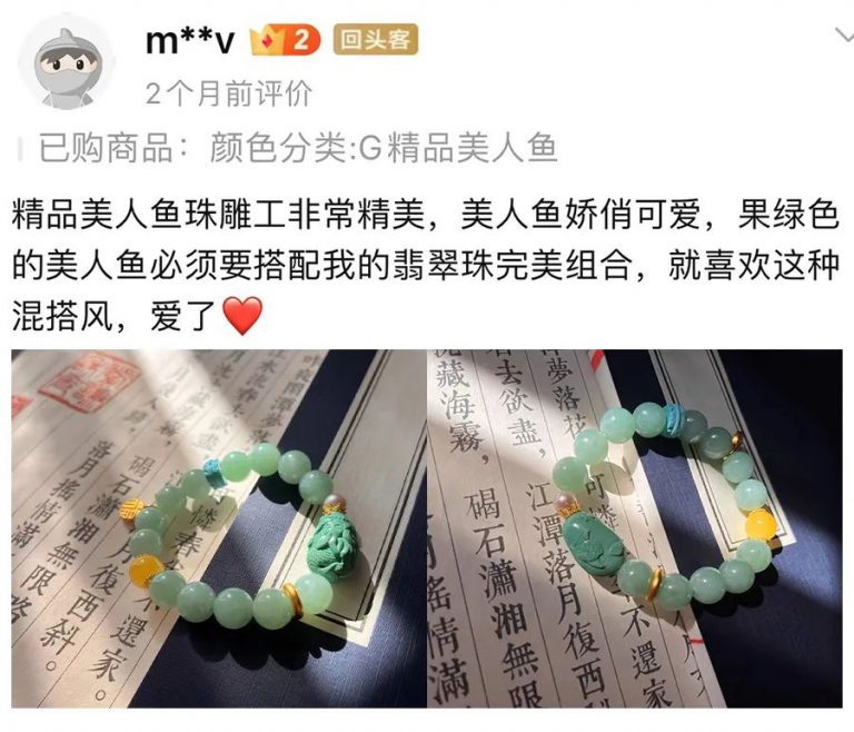 独品松石买家秀精选