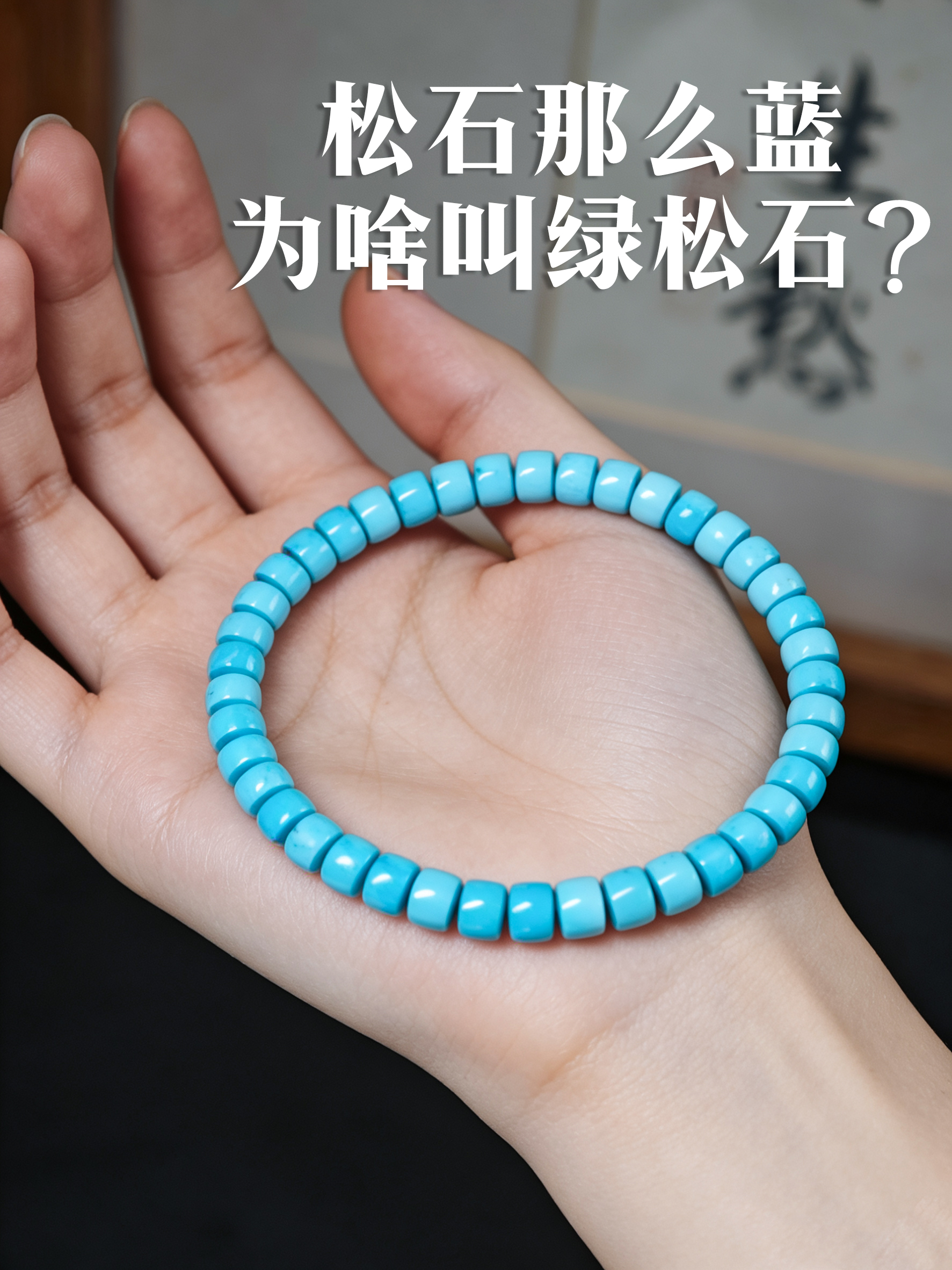 蓝松石为什么贵?很多人只看到了表面 1 e709c5fa1637f3455d6a451b67bd3b9f