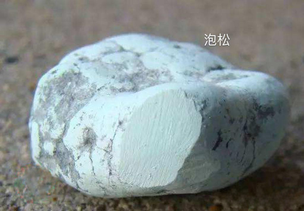绿松石是不是越干净越好?从成矿原理讲清楚 4 paosong