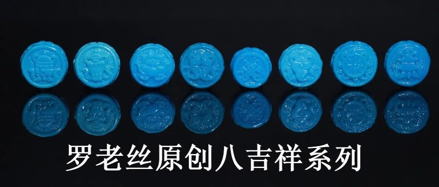 罗老丝原创新品-八吉祥佛珠配饰