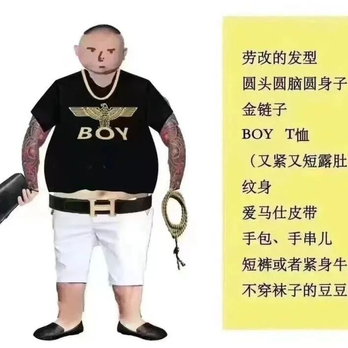 这张图火遍了全网!手串又又又成了“坏人”的标志?